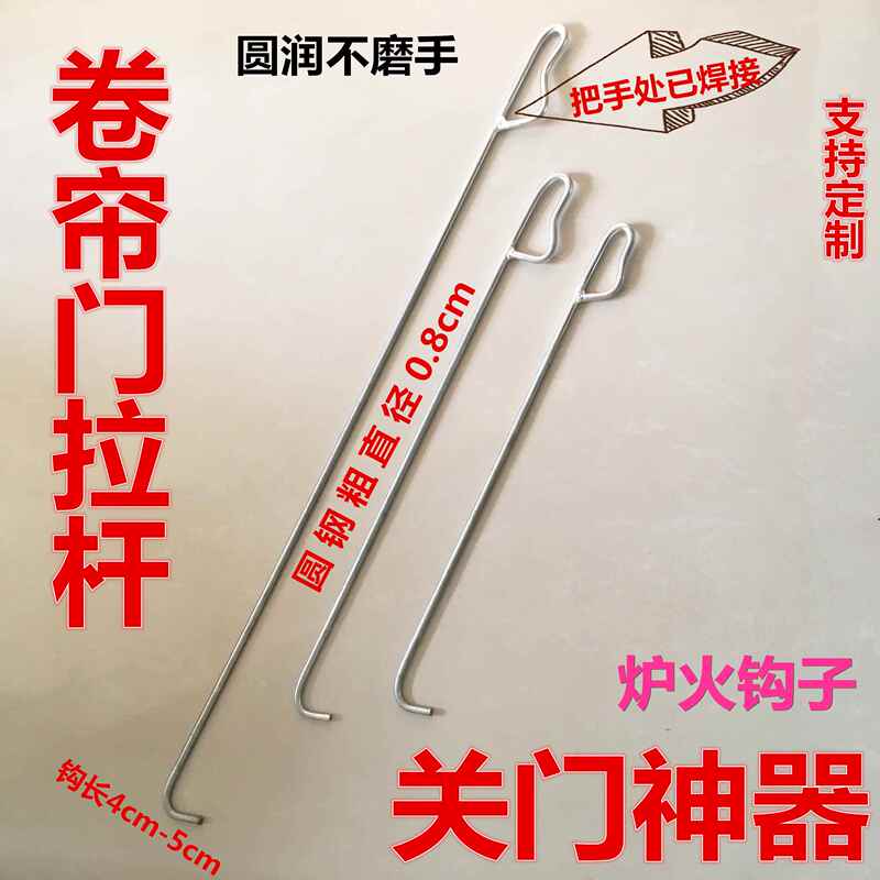 Metal Hooks for Rolling Shutters, Sliding Doors, Rolling Gates, Door Hooks, Window Iron Hooks, Long Hooks