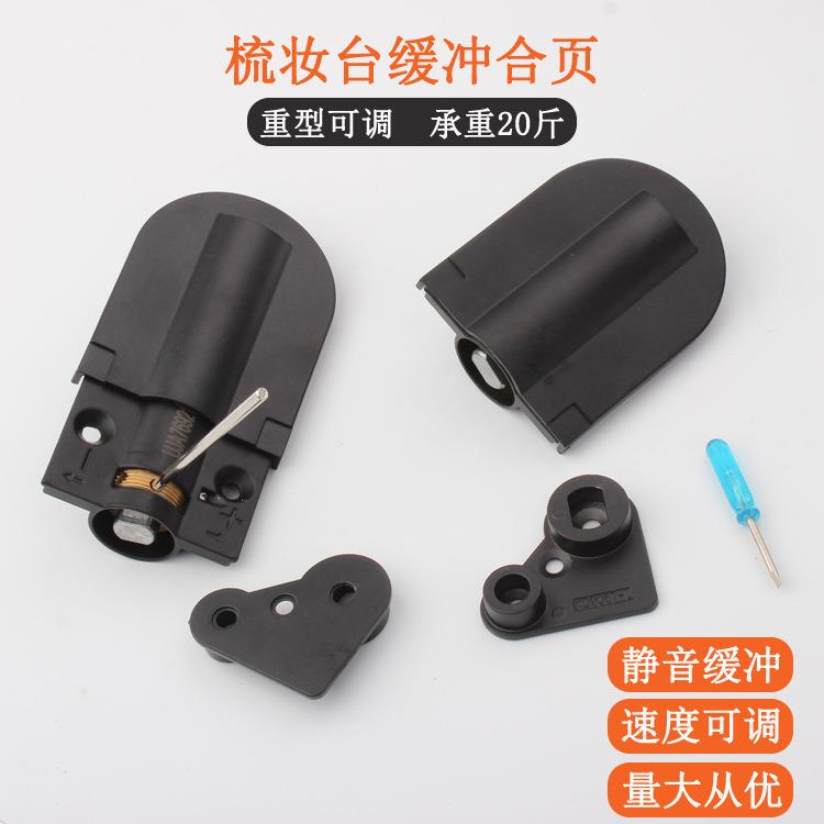 Hidden Dressing Table Buffer Hinges, Adjustable Up-And-Down Hydraulic Hinges for Dressing Tables, Flip-Top Hinges, Pivot Shafts
