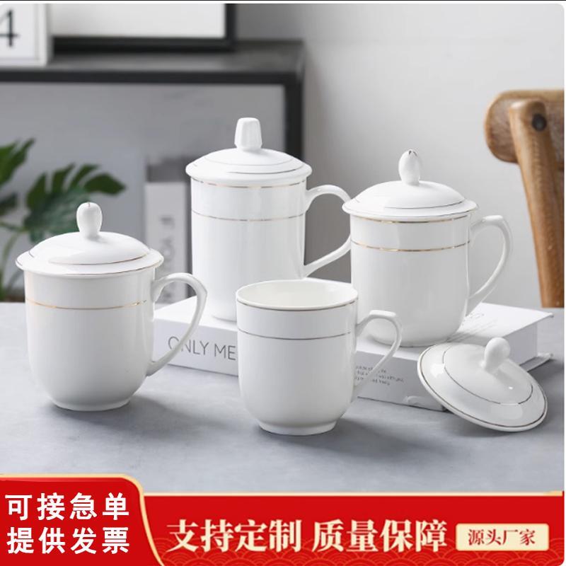 Household Food-Grade Large-Capacity Ceramic Cup, Hotel Water Cup, Office Meeting Gold-Rimmed Tea Cup with Lid Set