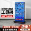 Thickened hardware tool rack square hole louver hole board single and double-sided material rack multi-functional removable storage rack