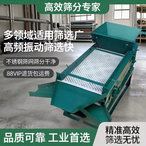 振动筛选机五金塑料沙石药材作物