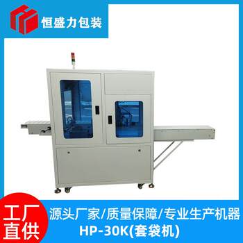 Manufacturer supplies bag sealing mode paper plastic film packaging machine sealing and cutting packaging