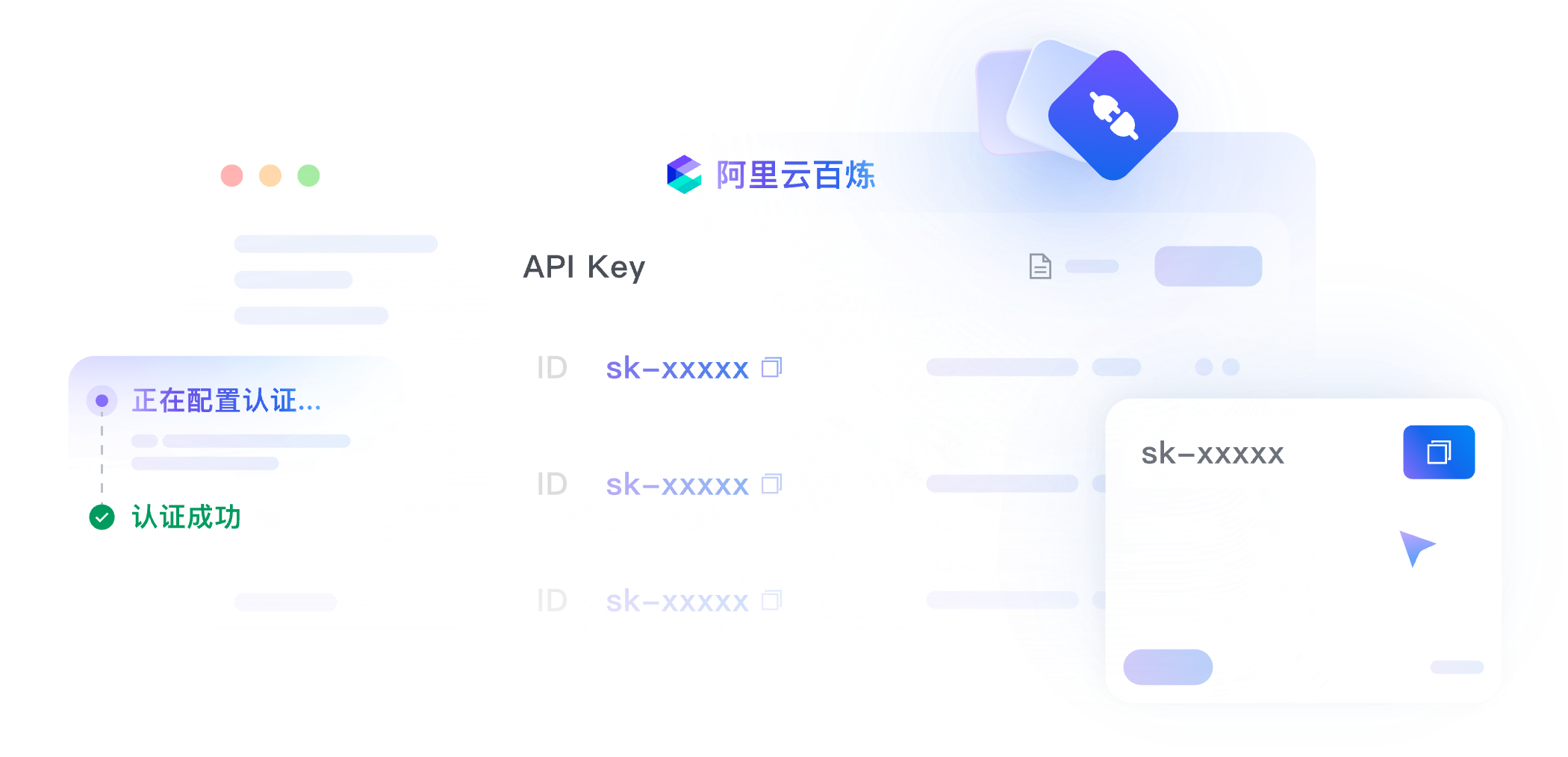 获取百炼 API Key
