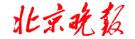 北京晚報