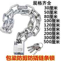 Gate chain lock thickened chain lock extended 2 meters chain anti-theft car lock electric padlock