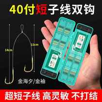 Imported gold sleeve ultra-short sub-thread double hook finished fish hook is tied to prevent winding Jinhai Xiye fishing crucian carp sleeve hook