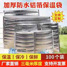 Сумка-Холодильник 保温袋铝箔外卖保暖袋食品快餐盒加厚隔热包披萨烧烤保温袋 Gumahus