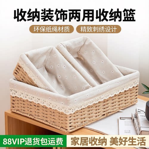 手工桌面藤编收纳筐杂物盒收纳篮