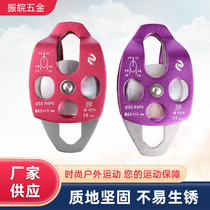 It is now found that outdoor mobile side plate double pulley mountaineering rock climbing wheel bearing fire rescue expansion high-altitude downhill pulley