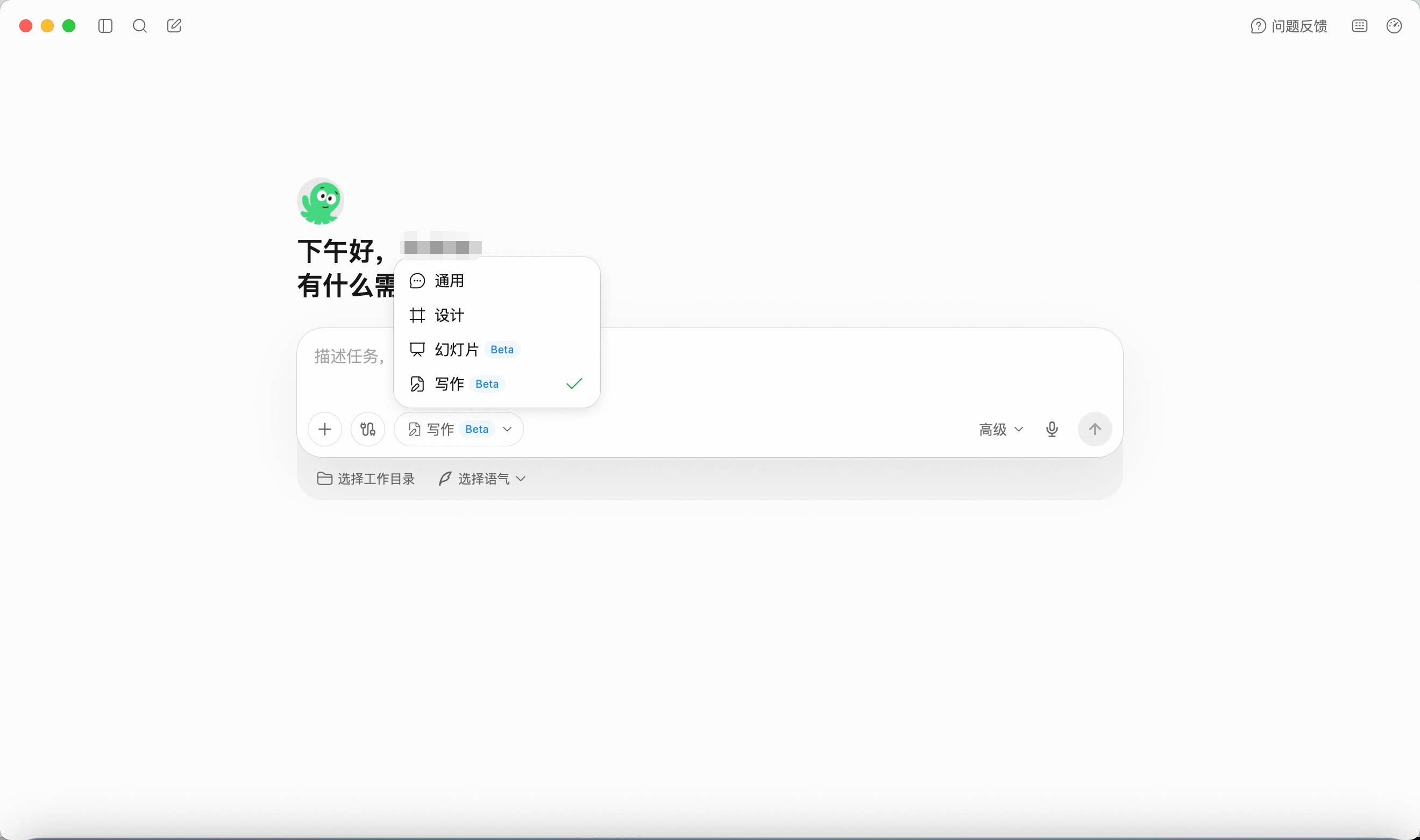 QwenWork 产品界面