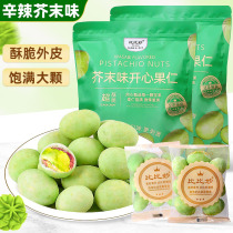 Mustard flavored crispy pistachio kernels and dried fruits independent small packaging nuts roasted seeds and nuts internet celebrity snacks