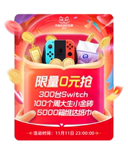 每次3次：淘宝年货节 领取现金红包 最高6666元