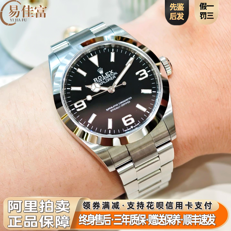Full Set of 98 New Rolex Explorer Automatic Mechanical 40mm Men's Watches Genuine M224270-0001 Full Set of 98 New Rolex Explorer Automatic Mechanical 40mm Men's Watches Genuine M224270-0001