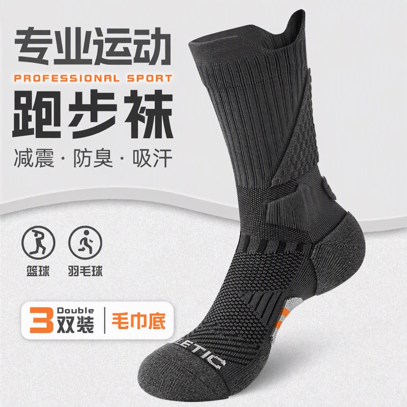 Professional Sports Socks for Men, High-Top Towel Bottom, Anti-Odor, Sweat-Absorbent, Breathable, Running, Marathon, Outdoor Mountaineering, Basketball Socks Professional Sports Socks for Men, High-Top Towel Bottom, Anti-Odor, Sweat-Absorbent, Breathable, Running, Marathon, Outdoor Mountaineering, Basketball Socks