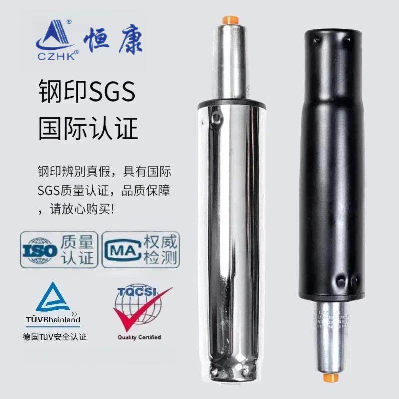 Hengkang Four-Level Nitrogen Explosion-Proof Gas Rod for Study Desk Lift Accessories, Chair Gas Rod for Lifting Computer Chair Hydraulic Rod