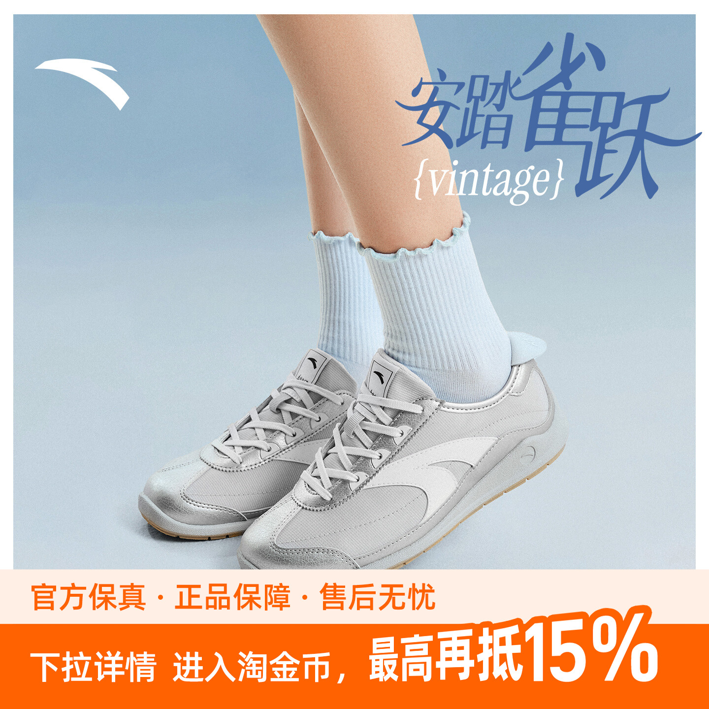 【林孝埈同款】安踏雀跃vintage丨足球风德训鞋薄底男女T头运动鞋
