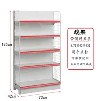 Пяти -слойная полоса стойки боковой сеть 73 Ширина 42 высота 135см