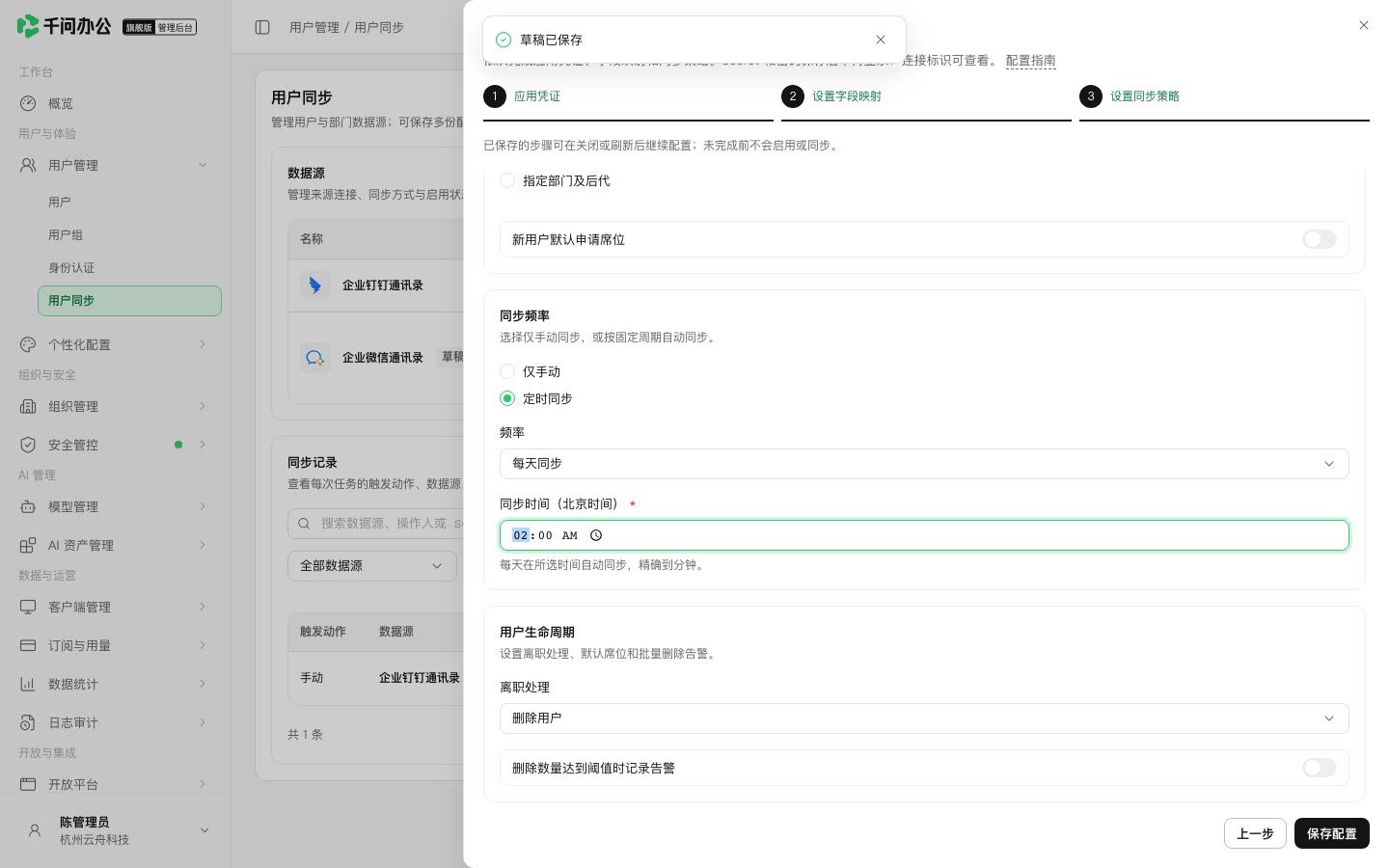 QwenWork 产品界面
