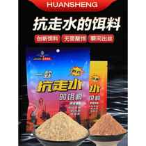 Water-resistant bait for wild fishing special crucian carp and carp milky and fishy fish bait four-season fishing comprehensive bait
