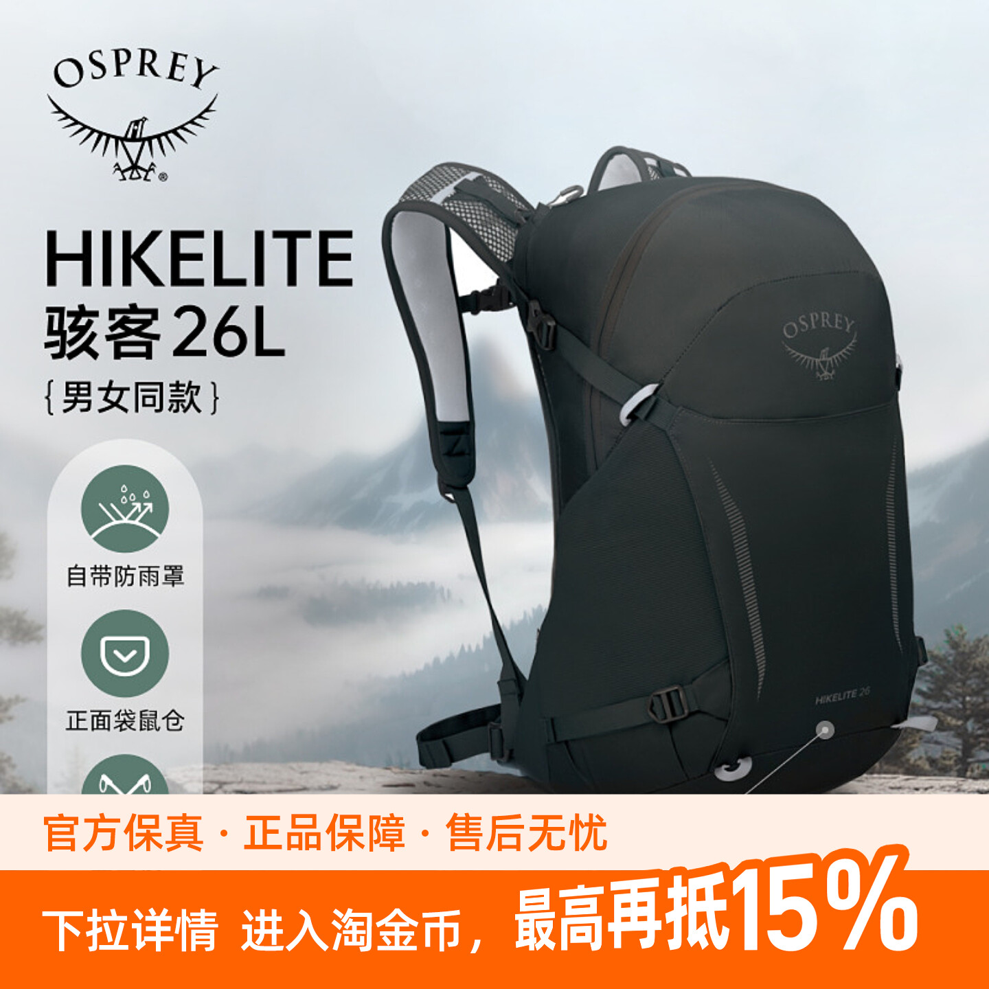 OSPREY Hikelite骇客18L26升28户外小鹰双肩包男女款徒步登山背包图片