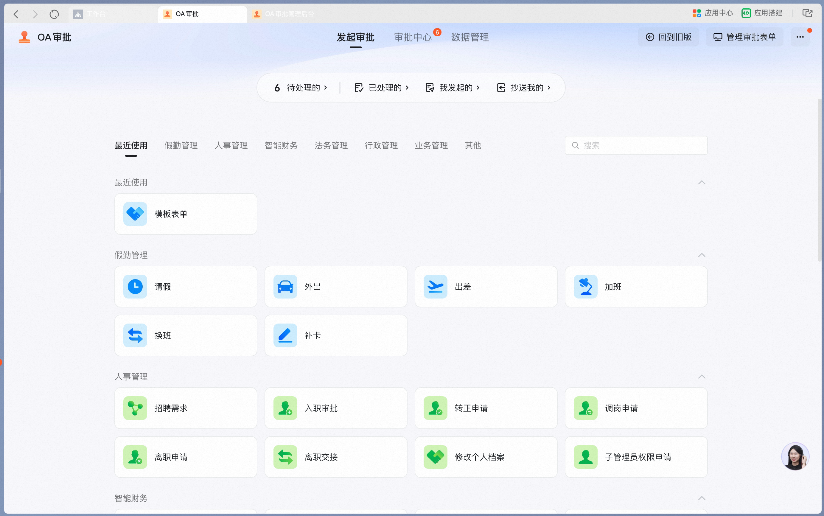 Find the Form on desktop