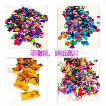Wedding hand-thrown flowers colorful photoelectric flashing shredded paper fragments sequins wedding salute gold egg-colored paper flowers