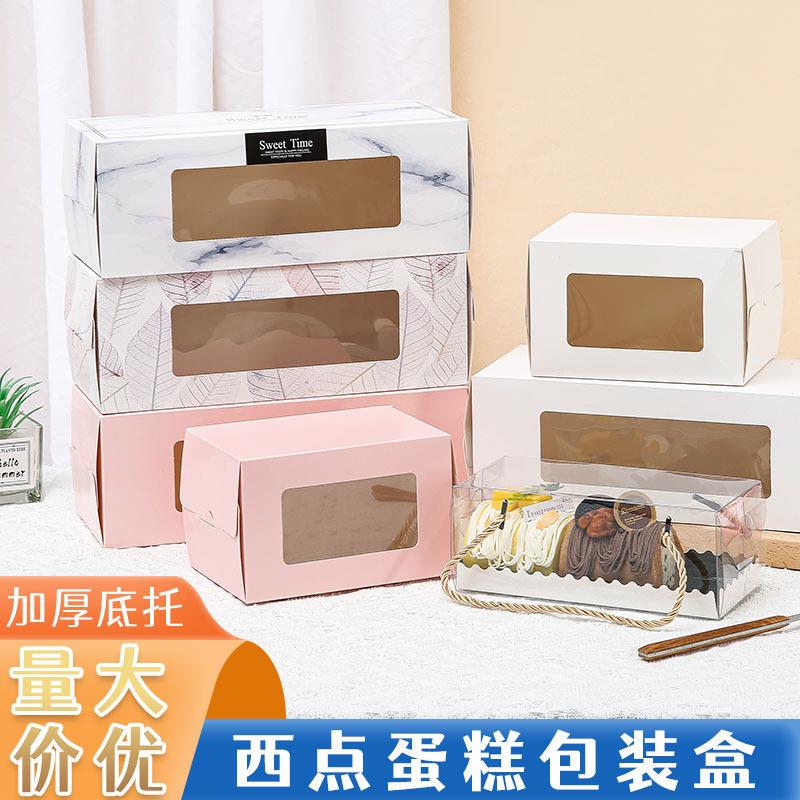 Cake Roll, Towel Roll, Tiger Skin Packaging Box, Transparent Swiss Roll, Long Roll, Half Roll, Hug Roll, Whole Roll, Quilt Roll Box Cake Roll, Towel Roll, Tiger Skin Packaging Box, Transparent Swiss Roll, Long Roll, Half Roll, Hug Roll, Whole Roll, Quilt Roll Box