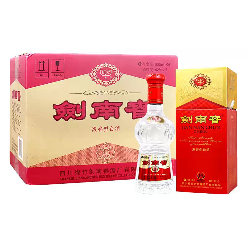 剑南春水晶剑52度500ml原箱评价- 淘宝网