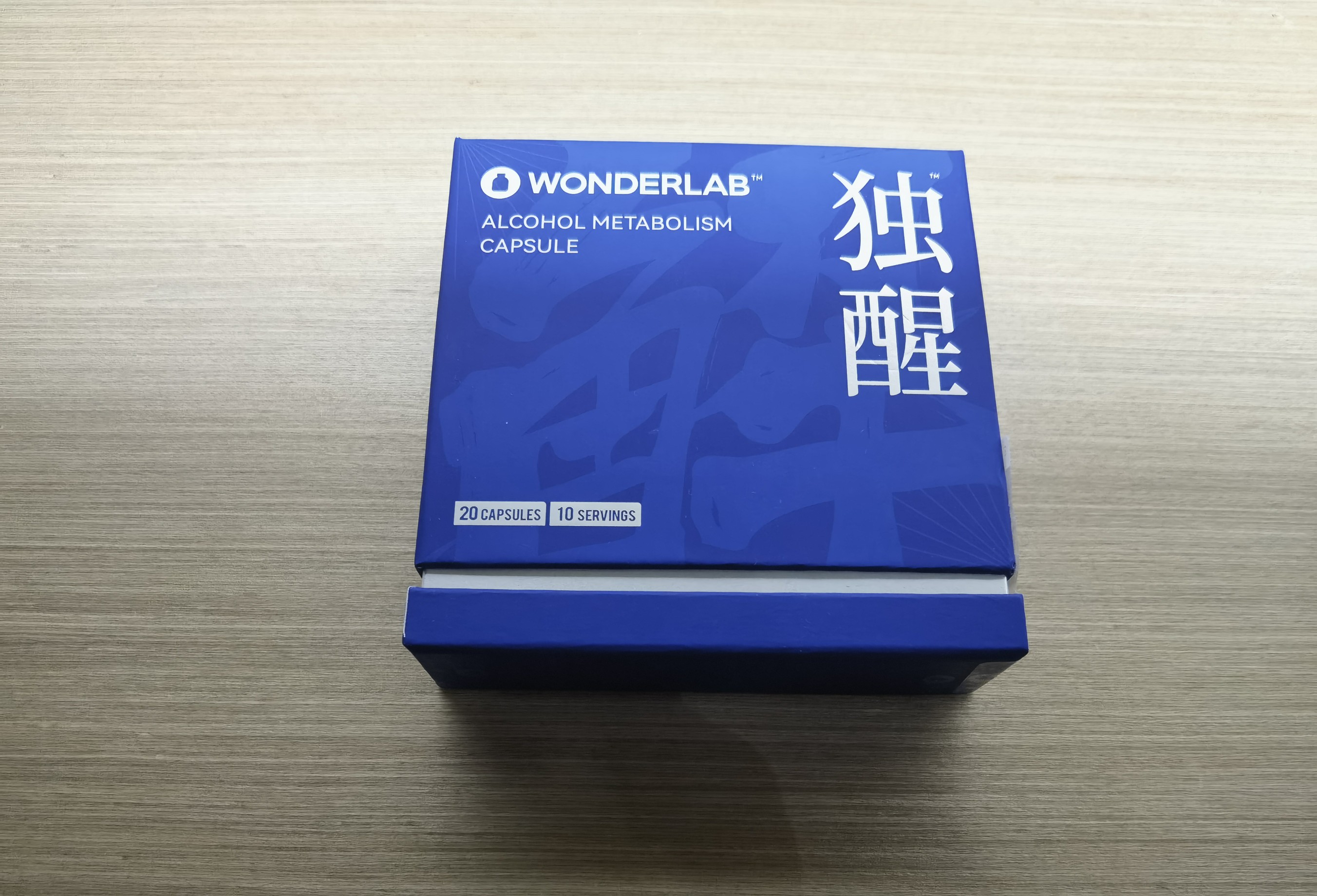 wonderlab独醒解酒胶囊醒酒药评测