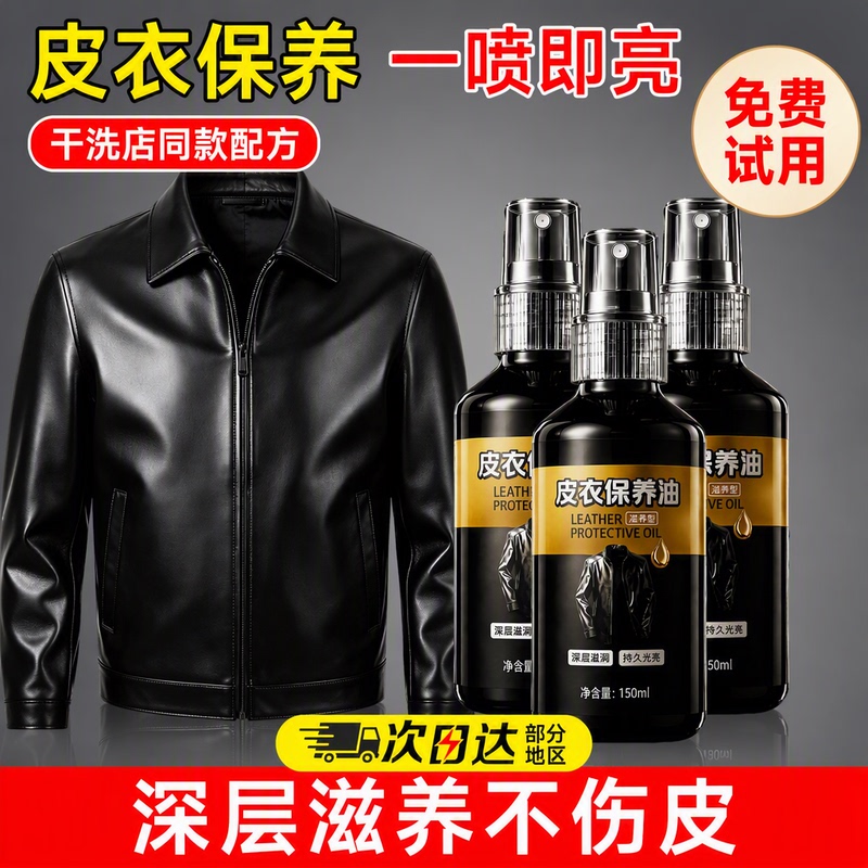 German Flagship Store Premium Leather Oil Maintenance Oil, Dry Cleaning Shop Formula, One Spray to Make It Shine, Genuine Leather Stain Remover German Flagship Store Premium Leather Oil Maintenance Oil, Dry Cleaning Shop Formula, One Spray to Make It Shine, Genuine Leather Stain Remover