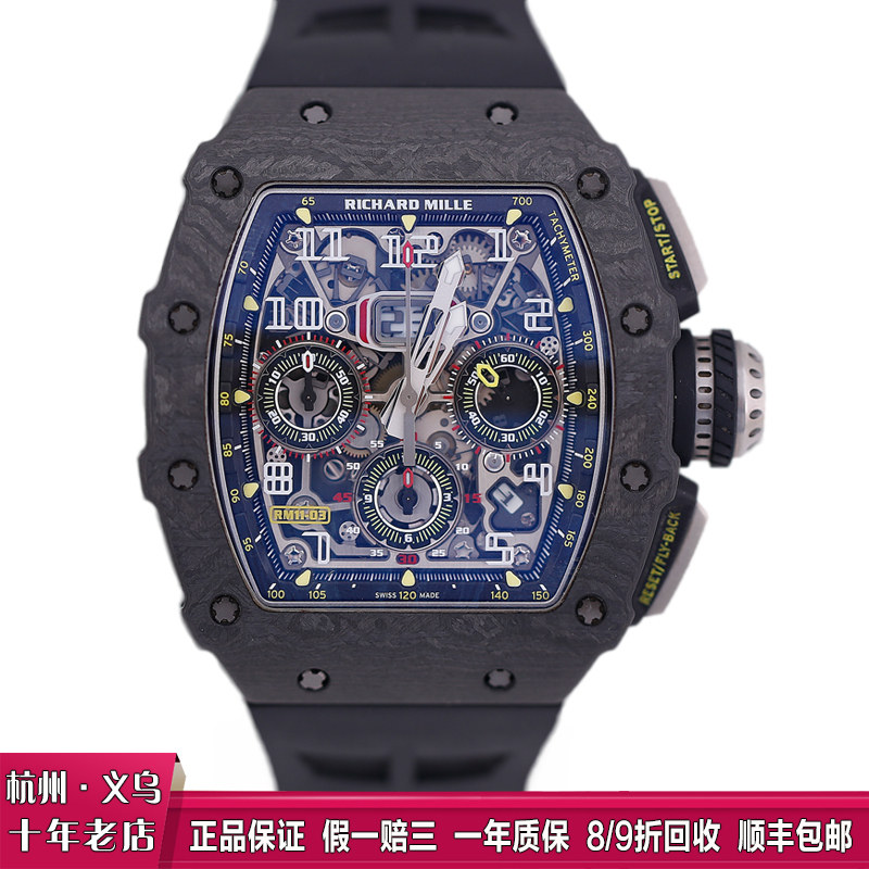 [新品未使用、箱・保証書付き、9.5年使用] リシャール・ミル RM11-03 自動巻き機械式クロノグラフ メンズ腕時計 NTPT