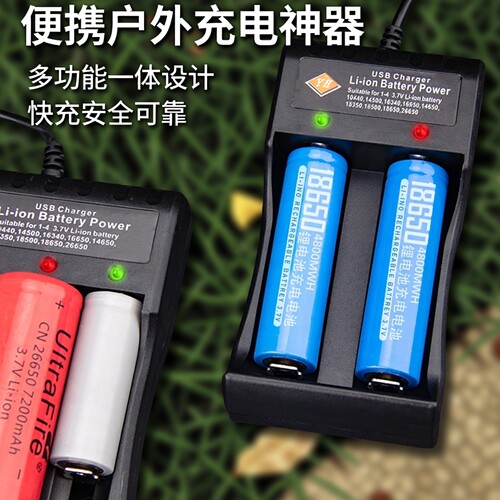 3.7V18650小风扇电池充电器套装
