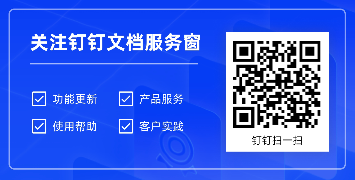 服务窗关注引导.png