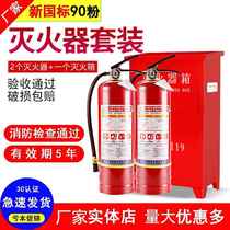 4kg fire extinguisher box for vehicle company and home 2 3 5 8kg fire extinguisher box stainless steel fire extinguisher box fire equipment
