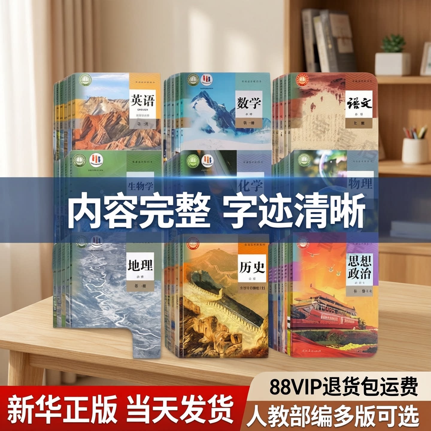 新高考教材高中课本全套人教书本必修教材高一高二高三年级上下学期语文数学英语物理政治历史化学地理生物教科书必修选修书部编版