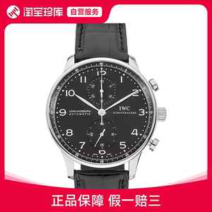 中古款95新IWC万国葡萄牙系列40.9mm自动机械男士腕表IW371447