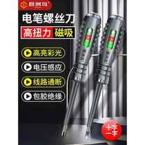 High-torque electric test pen for electricians to measure broken wires color light test pen multi-function induction smart home electric test pen