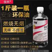 1 pound small hot pot fuel for tea making plant environmentally friendly oil safe heating mineral oil outdoor insulation grilled fish fuel