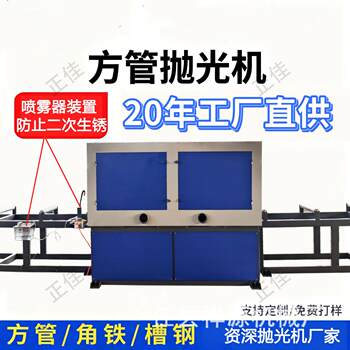 Multifunctional brushed angle iron channel steel i-beam deoxidation polishing four-sided oval tube flat square tube rust removal and polishing machine