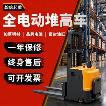 All-electric stand-ride stacker 2 tons, full forklift stacker, 1.5 tons fully automatic handling, stacking, loading and unloading