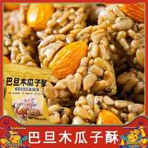Yueyue Happy Badan Papaya Seed Kernel Crisp Batam Nut Crispy Bada Papaya Seed Kernel Crispy Melon Seed Crisp Snacks