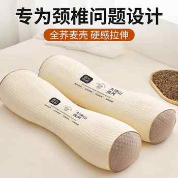 Whole Buckwheat Neck Pillow, Adult Sleep Aid Cervical Spine Support Cylindrical Pillow, Bone Reverse Arch Traction Pillow