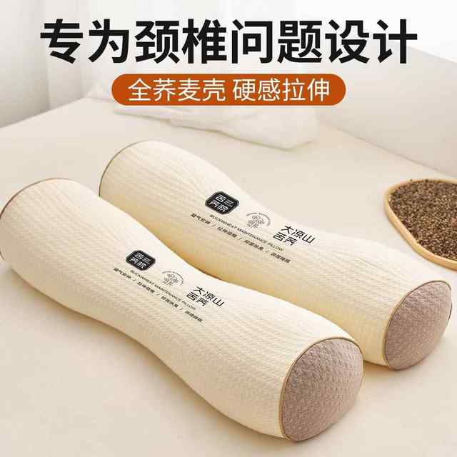 Whole Buckwheat Neck Pillow, Adult Sleep Aid Cervical Spine Support Cylindrical Pillow, Bone Reverse Arch Traction Pillow