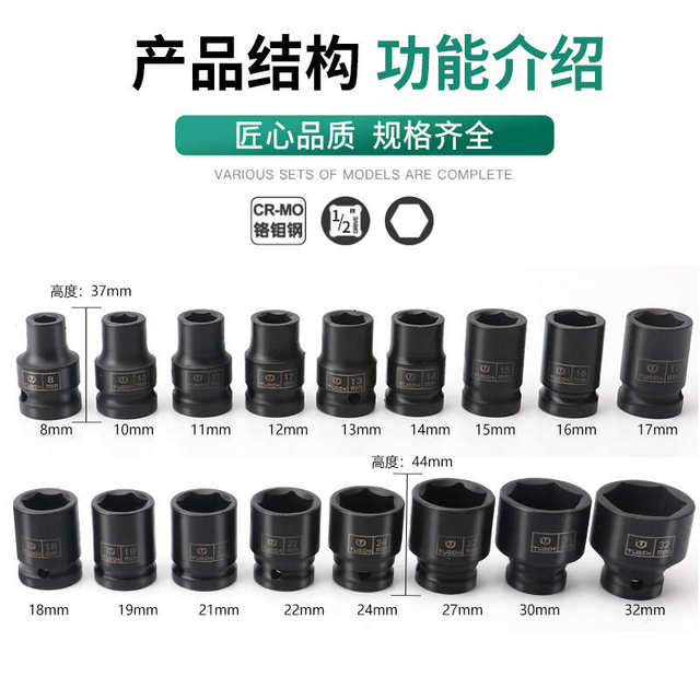 Pneumatic short sleeve set tool small wind cannon sleeve big flying ratchet wrench auto repair tool hexagon thickening
