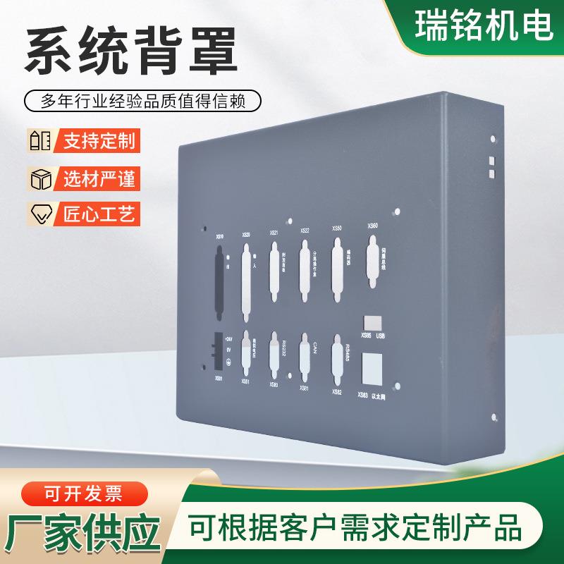 Chassis shell with silk screen, sheet metal shell, bent sheet metal, laser cutting metal chassis system back cover