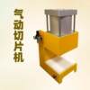 Experimental pneumatic dumbbell type sample making machine XH-405 pneumatic test piece cutting machine Small experimental glue cutting machine