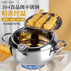 Фритюрница 日式天妇罗油炸锅家用小迷你深控油温燃气瓦斯省油日本小型炸油锅