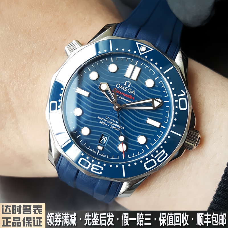 Full Set of Omega Seamaster 300 Diving Watch with Blue Dial and Blue Bezel, Fully Automatic Mechanical Men's Watch, Genuine, 98% New