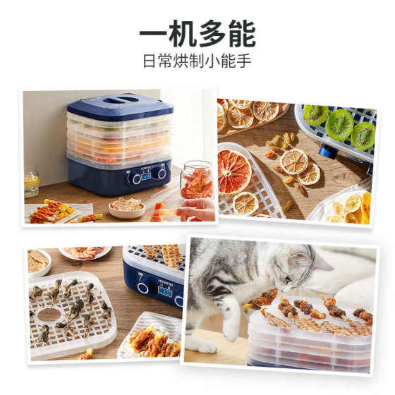 虹魅烘干机干果机食物水果蔬菜宠物肉类食品风干机小型家用全自动