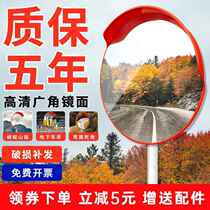 Road wide-angle mirror convex mirror reflective convex lens corner mirror convex intersection concave convex mirror outdoor mirror turning mirror